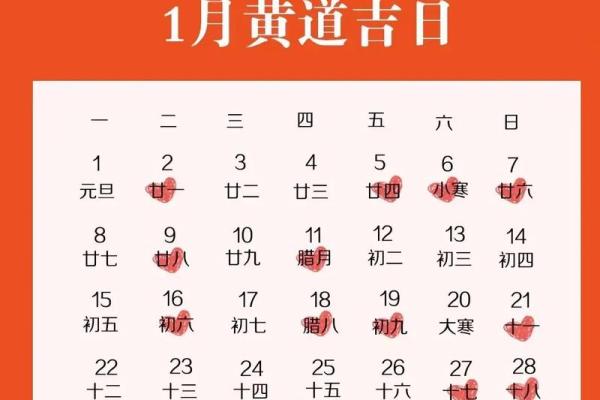 黄道吉日装修动工2024