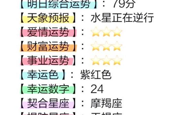10月24日是什么星座