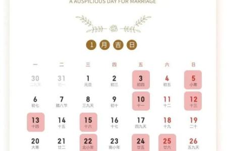 2025年9月哪天出行最好最吉利 2025年9月哪天结婚好