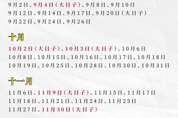 2025年6月结婚好日子一览表 2025年6月最吉利的一天