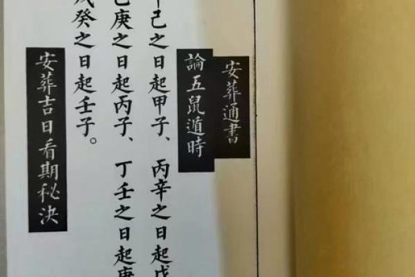 安葬通书大全选吉日 这4个日子需避开 不然对子孙后代不利