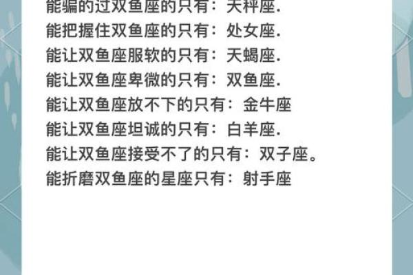 最适合的双鱼女的星座配对
