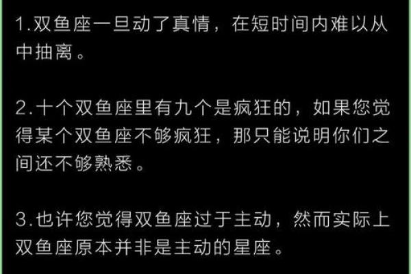 最适合的双鱼女的星座配对