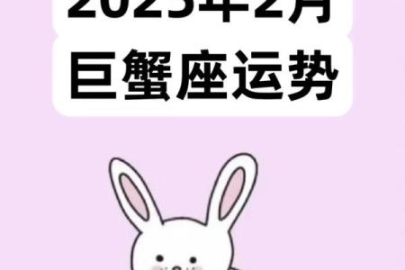 巨蟹座男之一星座运势