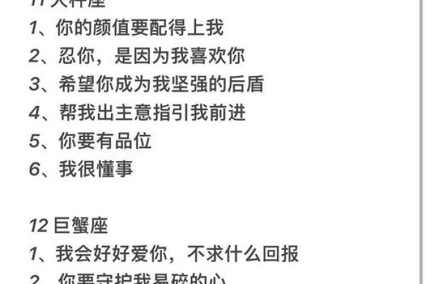 十二星座在什么情况下会感情用事