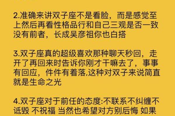 双子和什么星座在一起最合适