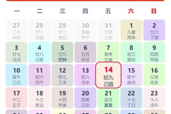 择吉老黄历选个吉利求嗣吉日 以求事情顺顺利利办成