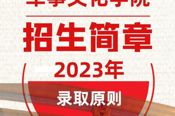 哪个星座可以考上国防大学研究生