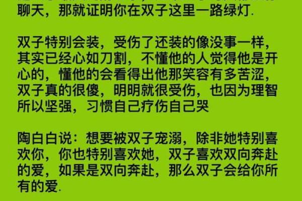 双子座和哪个星座在一起最痛苦呢