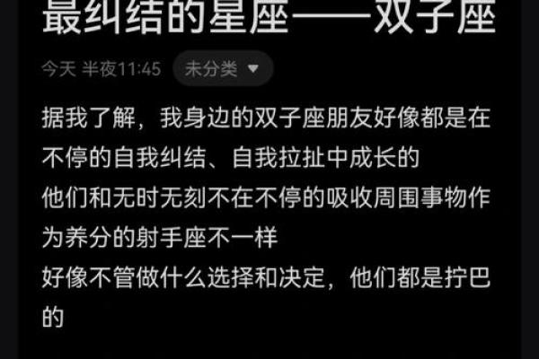 双子座和哪个星座在一起最痛苦呢