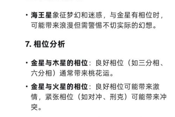 金星怎么看星座宫位好坏