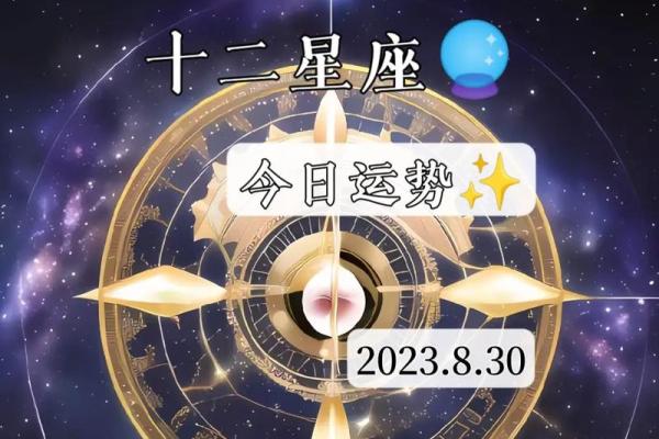 今日头条星座运势直播