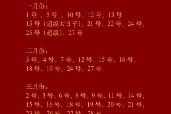 25年9月结婚好日子 25年9月适合结婚的日子