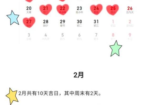 2013年结婚吉日