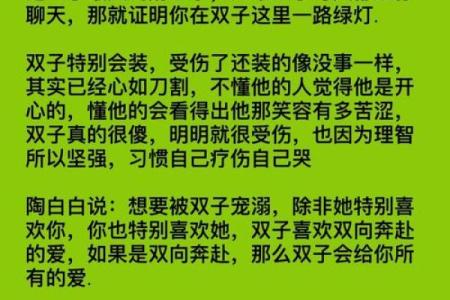 双子座和哪个星座在一起最痛苦呢