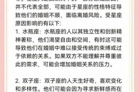 78年阴历腊月什么星座适合结婚