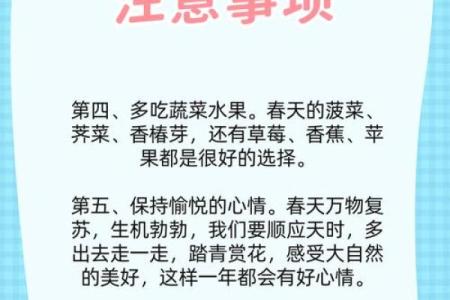 立春风水养阳助生发运气好的方法如何实现