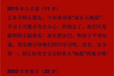 2003年属羊最佳结婚年龄 2003年属羊一生有几次婚姻