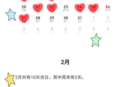 2013年结婚吉日