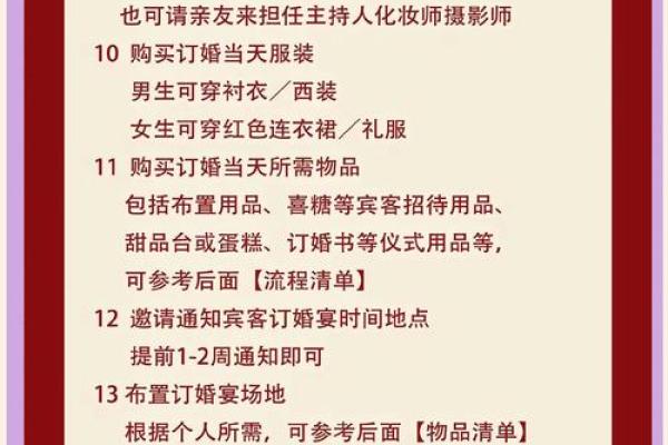 订婚领证选择吉日需要注意的几个方面