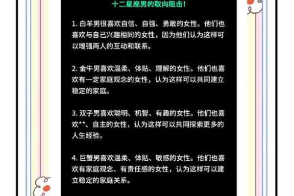 12星座男对女朋友有哪些表现