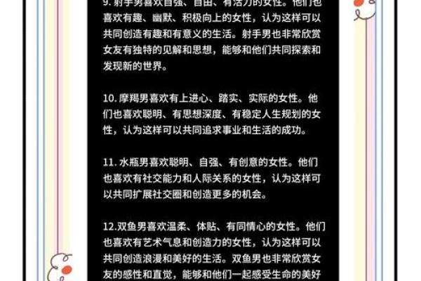 12星座男对女朋友有哪些表现
