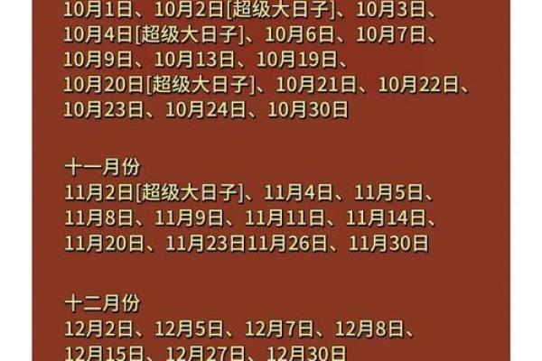 2025年6月份定亲黄道吉日 2025年6月结婚最佳日子