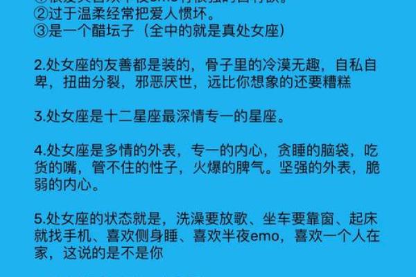 处女座更适合什么星座