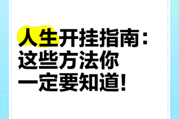 好风水的标准，有这些人生开挂