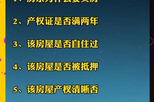 二手房装修需要注意的风水问题