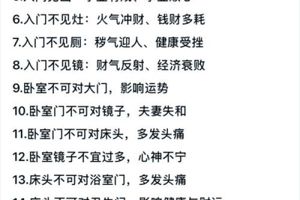 二手房装修需要注意的风水问题
