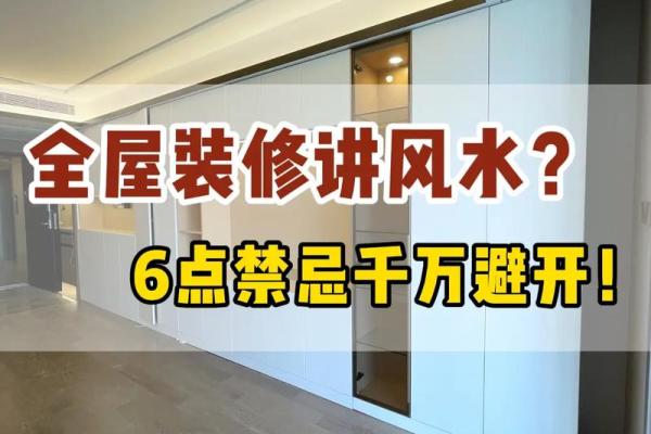 房子风水横梁怎么放钱好