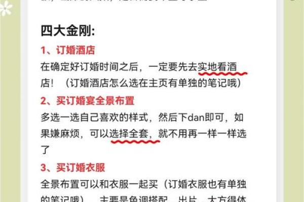 择吉日订婚方法  选订婚吉日也有讲究