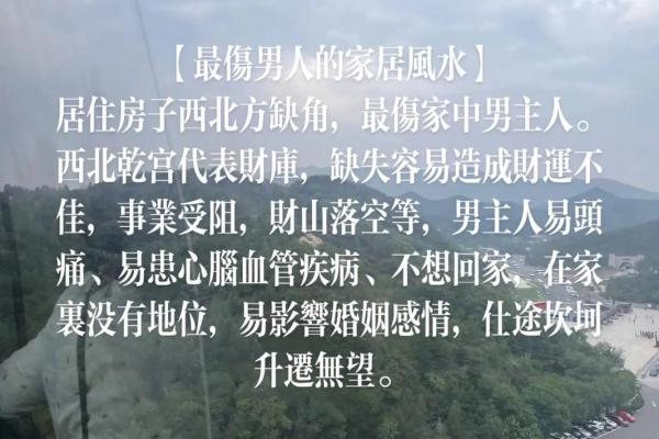 家中有哪些风水易让老公有外遇