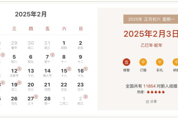 2025年9月结婚黄道吉日 9月结婚吉日最好的日子