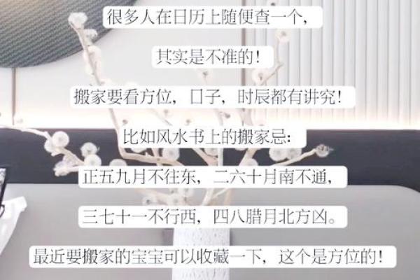 选择吉日忌讳什么日子 其中的说法竟然这么多
