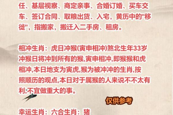 选择吉日忌讳什么日子 其中的说法竟然这么多