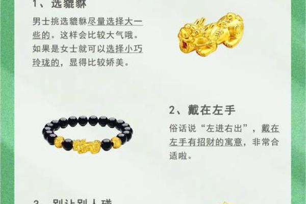 八方貔貅开光的吉日是哪天-