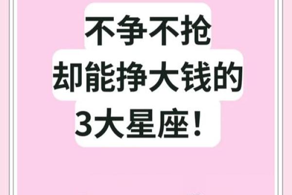 什么星座最适合做博主赚钱