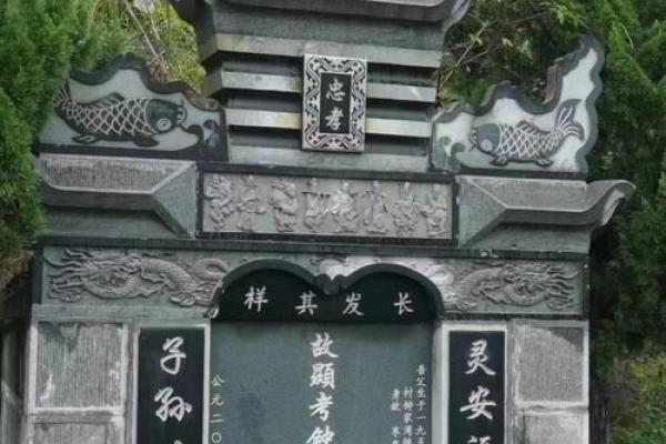让子孙后代荣华富贵的坟墓风水