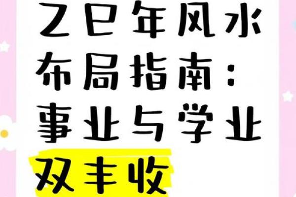 女人如何旺事业，事业风水讲究