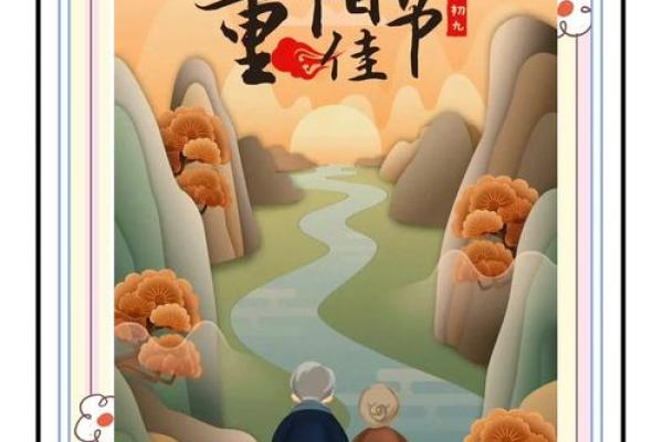 今日重阳：重阳风水，敬老的宜忌
