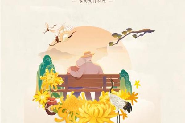 今日重阳：重阳风水，敬老的宜忌