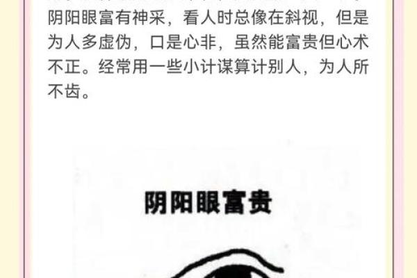 风水分析面相眼睛小是不是影响事业