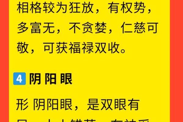 风水分析面相眼睛小是不是影响事业