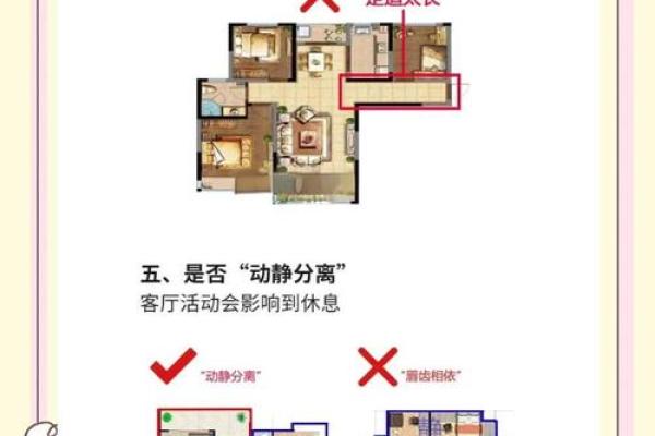 风水买房为啥避免买十不买九楼的房子