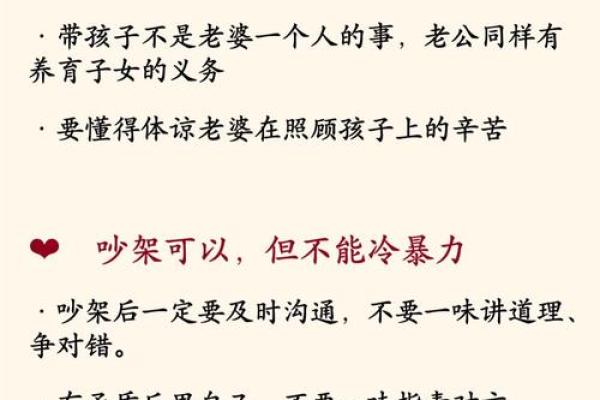宅子风水影响婚姻 婚后总是吵架的赶紧来看