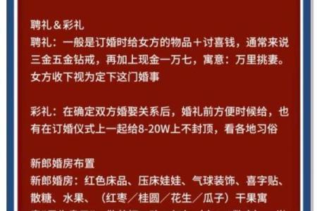 订婚领证选择吉日需要注意的几个方面