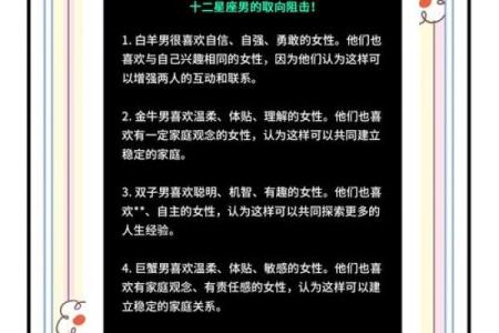 12星座男对女朋友有哪些表现
