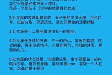 处女座更适合什么星座